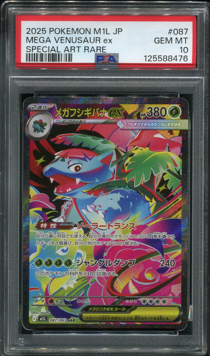 2025 Mega Venusaur ex #087 Pokémon Japanese M1L: Mega Brave - PSA 10