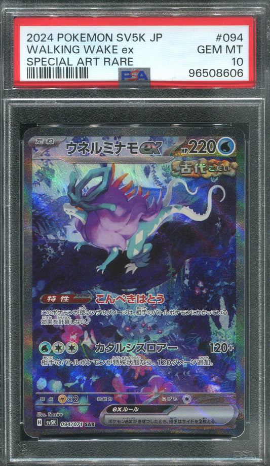 2024 Walking Wake ex #94 Pokemon Japanese Wild Force - PSA 10