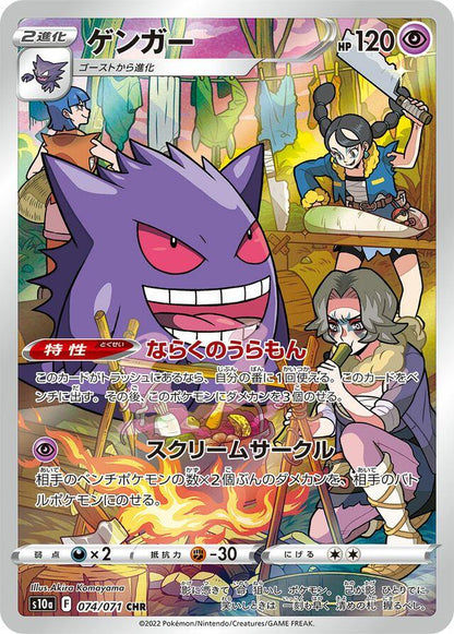 Dark Phantasma Pokémon Booster Box